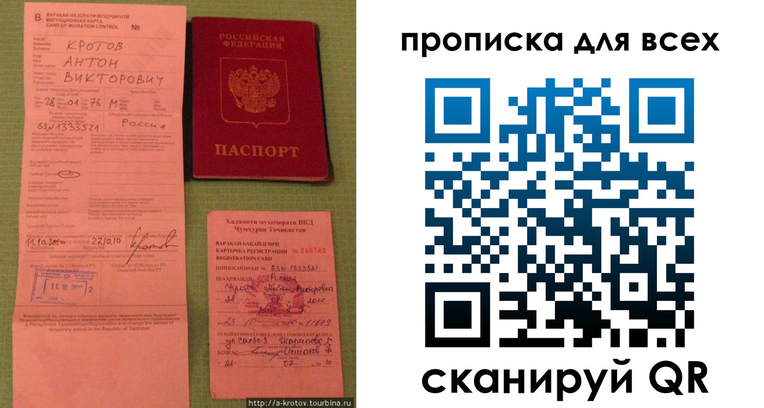 временная регистрация в Чапаевске