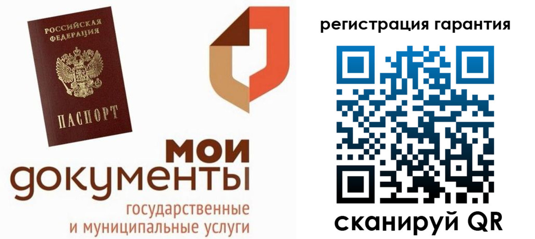прописка штамп в Чапаевске