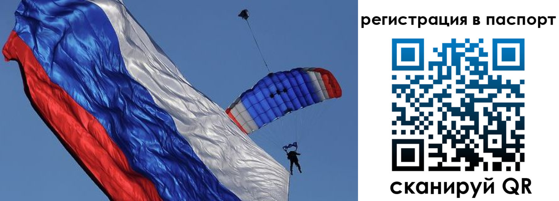 регистрация в Чапаевске