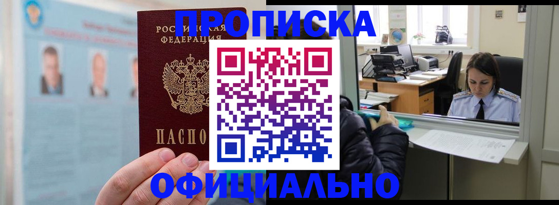 временная регистрация гарантия в Чапаевске