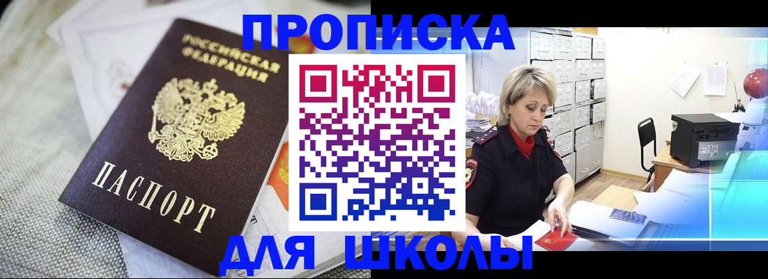 прописка иностранных граждан в Чапаевске